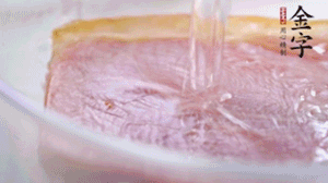 金字火腿溫水浸泡2小時，去皮切成薄片。