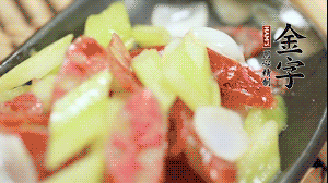 出鍋前用少許鹽調味就可以了。