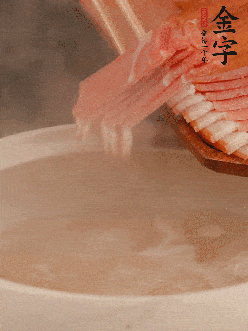 雞湯中加火腿片中小火燉煮15分鐘，再加入白菜燉煮7-8分鐘。