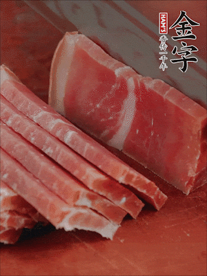 金字火腿切片。