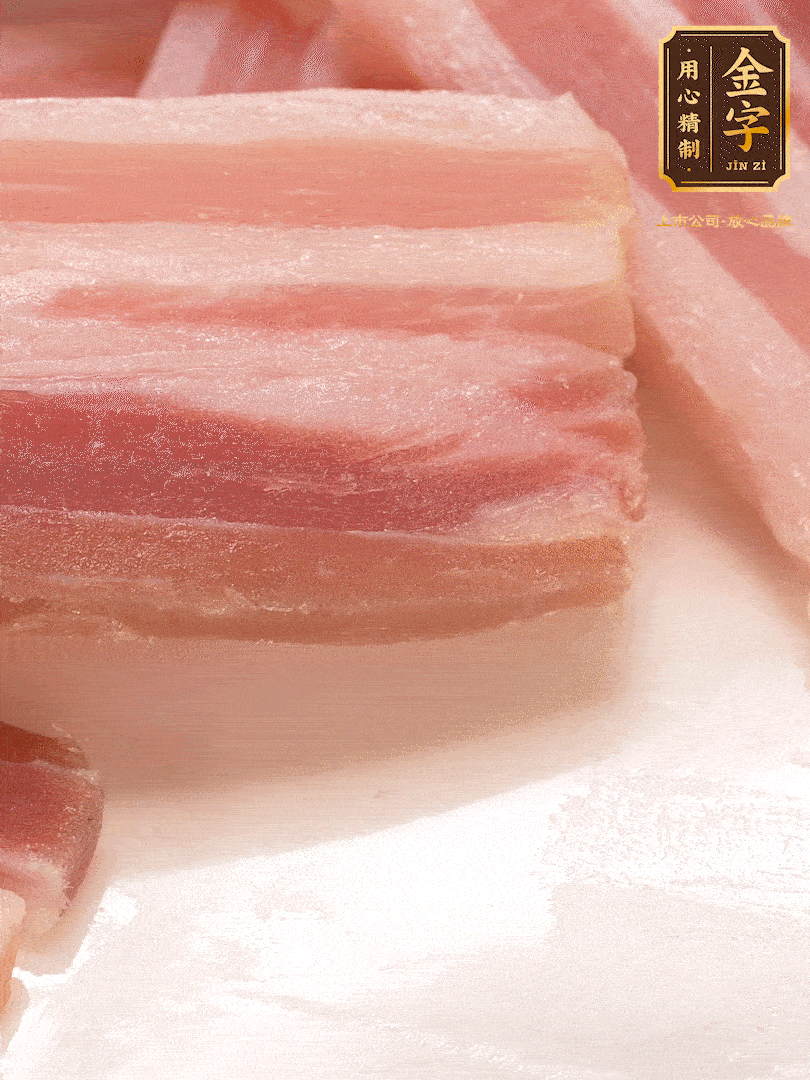 金字淡咸肉，煮熟切片