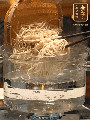 面條用熱水撈一下，在過一遍涼水更加有韌勁