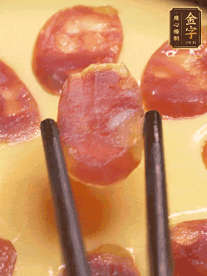 香腸提前煮好，切薄片，再把切好的香腸片擺放好，利用砂鍋余溫悶一會(huì)就好。或者繼續(xù)放回蒸鍋蒸5分鐘左右